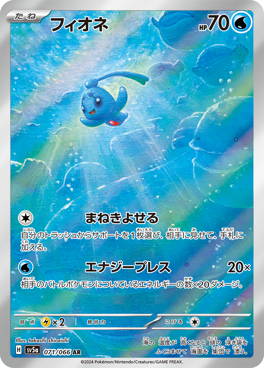 強化拡張パック「クリムゾンヘイズ」 | ポケモンカードゲーム公式