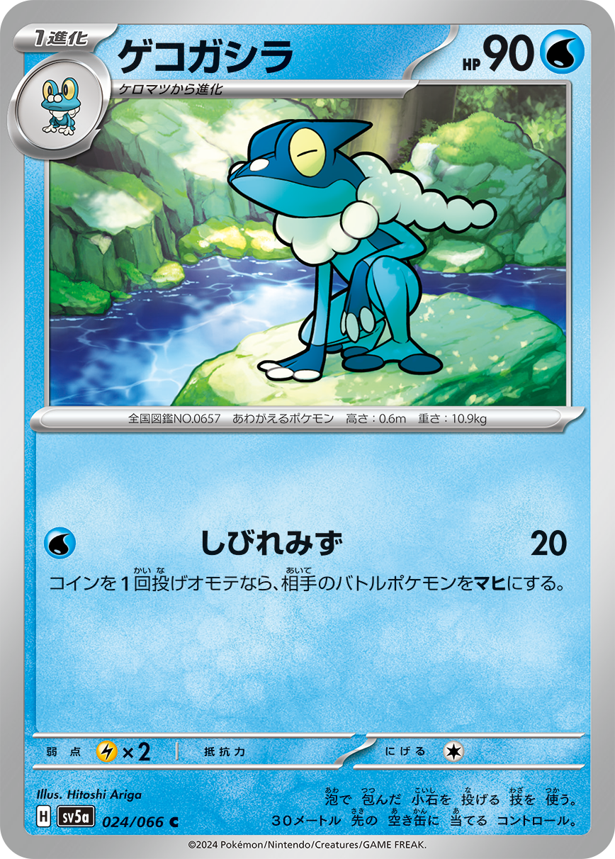 強化拡張パック「クリムゾンヘイズ」 | ポケモンカードゲーム公式