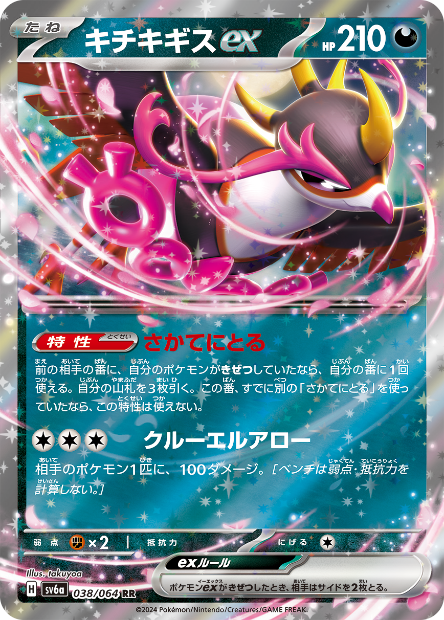 強化拡張パック「ナイトワンダラー」 | ポケモンカードゲーム公式