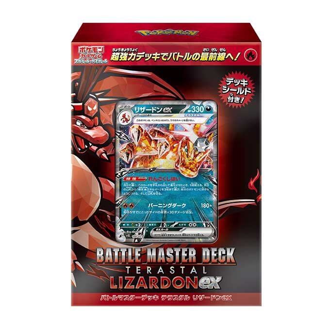 商品情報 | ポケモンカードゲーム公式ホームページ