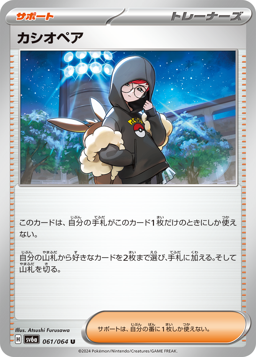 強化拡張パック「ナイトワンダラー」 | ポケモンカードゲーム公式
