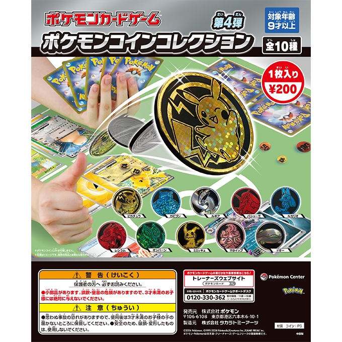 商品情報 | ポケモンカードゲーム公式ホームページ