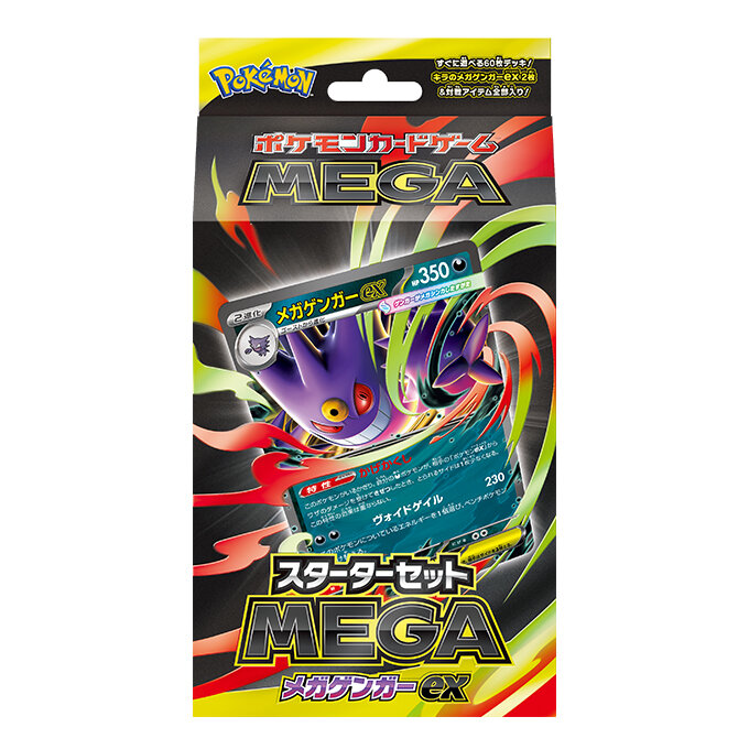 商品情報 | ポケモンカードゲーム公式ホームページ