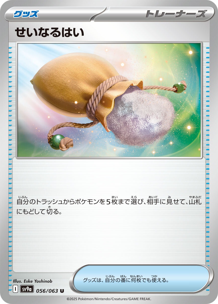 強化拡張パック「熱風のアリーナ」が3月14日（金）に発売！ | ポケモン