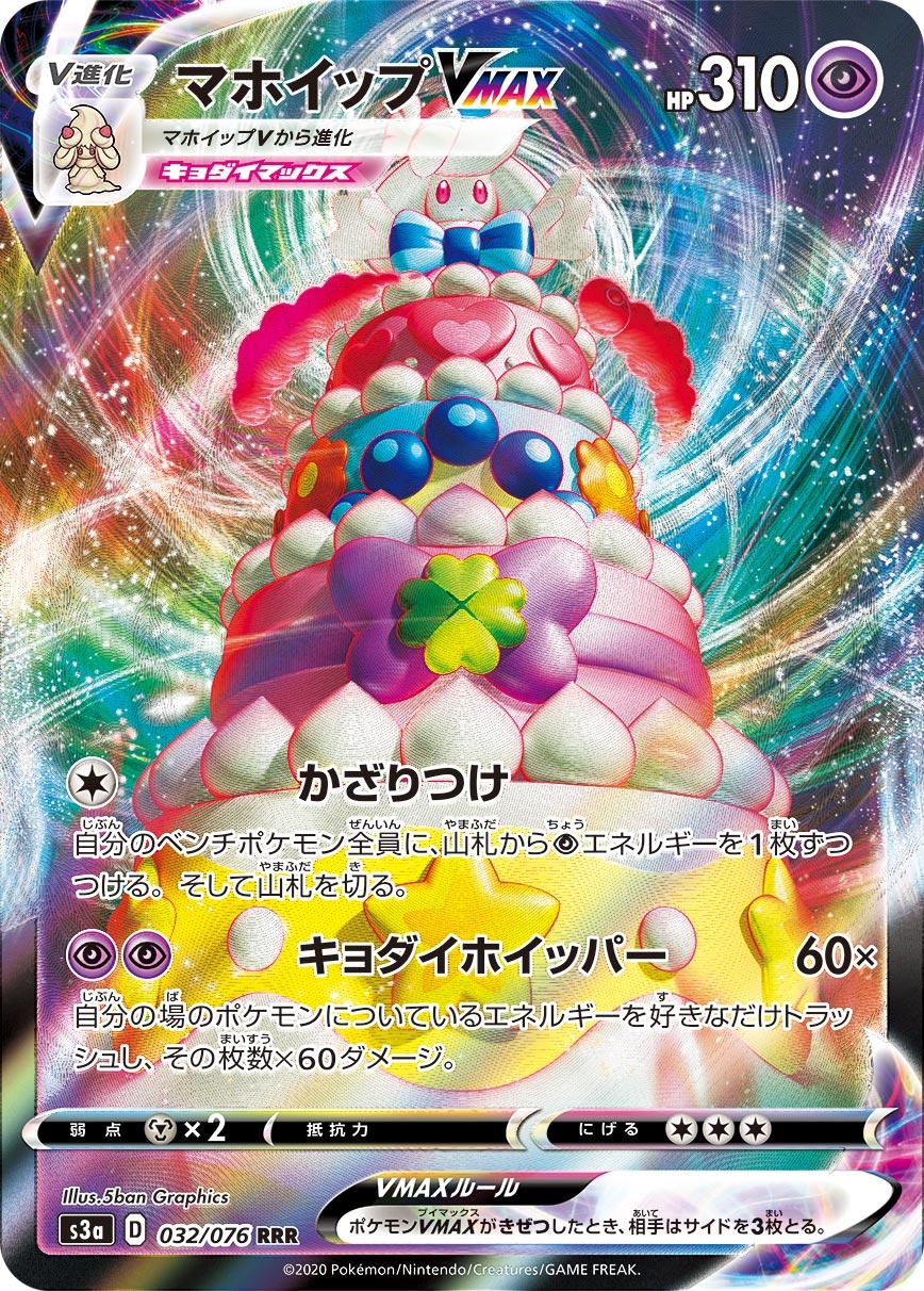 強化拡張パック「伝説の鼓動」 | ポケモンカードゲーム公式ホームページ