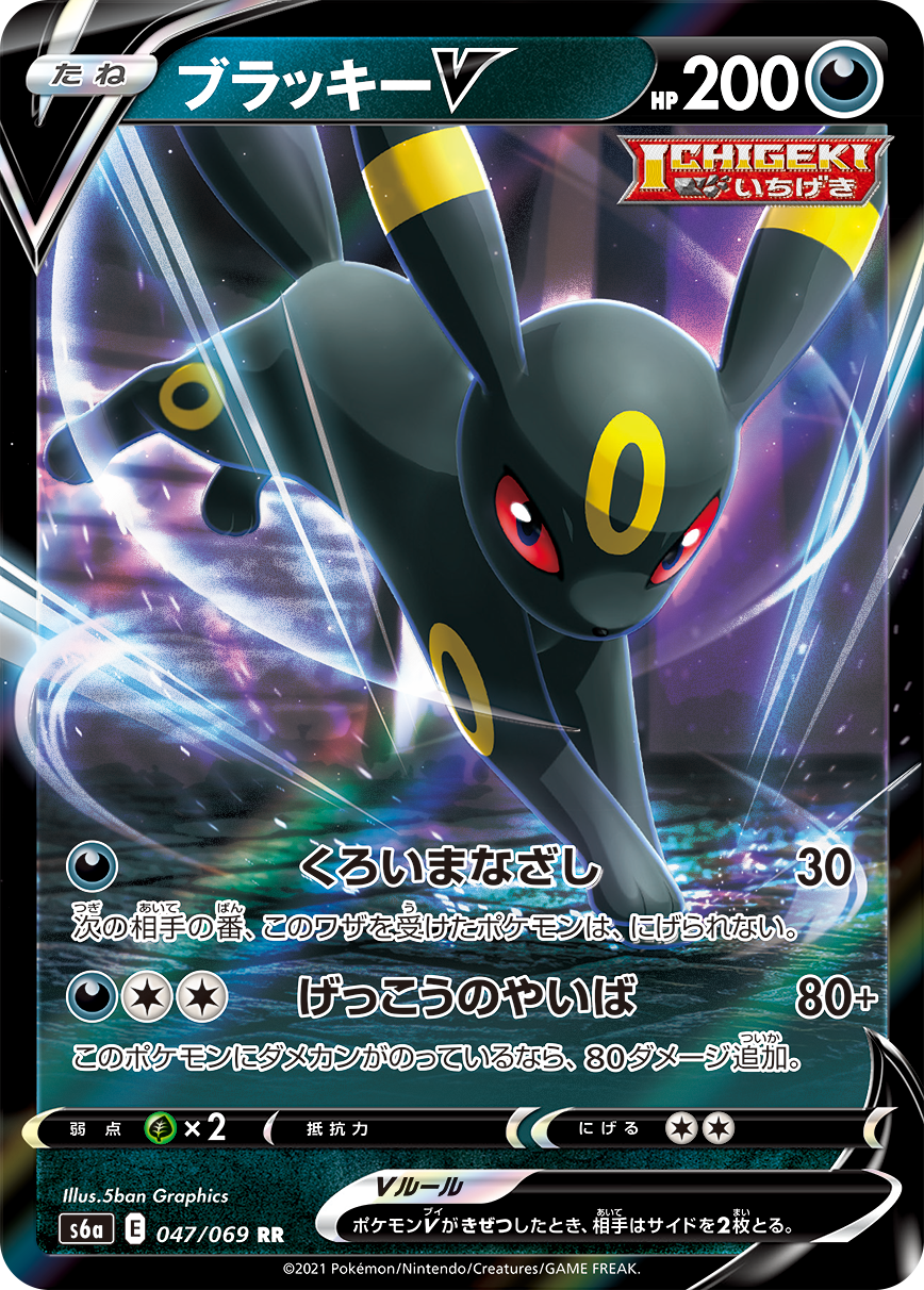 強化拡張パック「イーブイヒーローズ」 | ポケモンカードゲーム公式