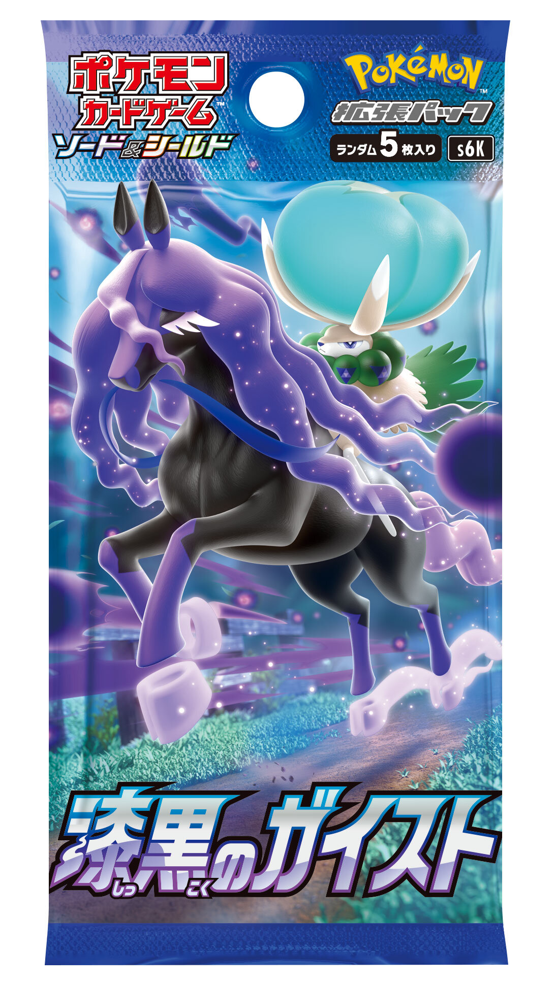 拡張パック「白銀のランス」「漆黒のガイスト」 | ポケモンカード