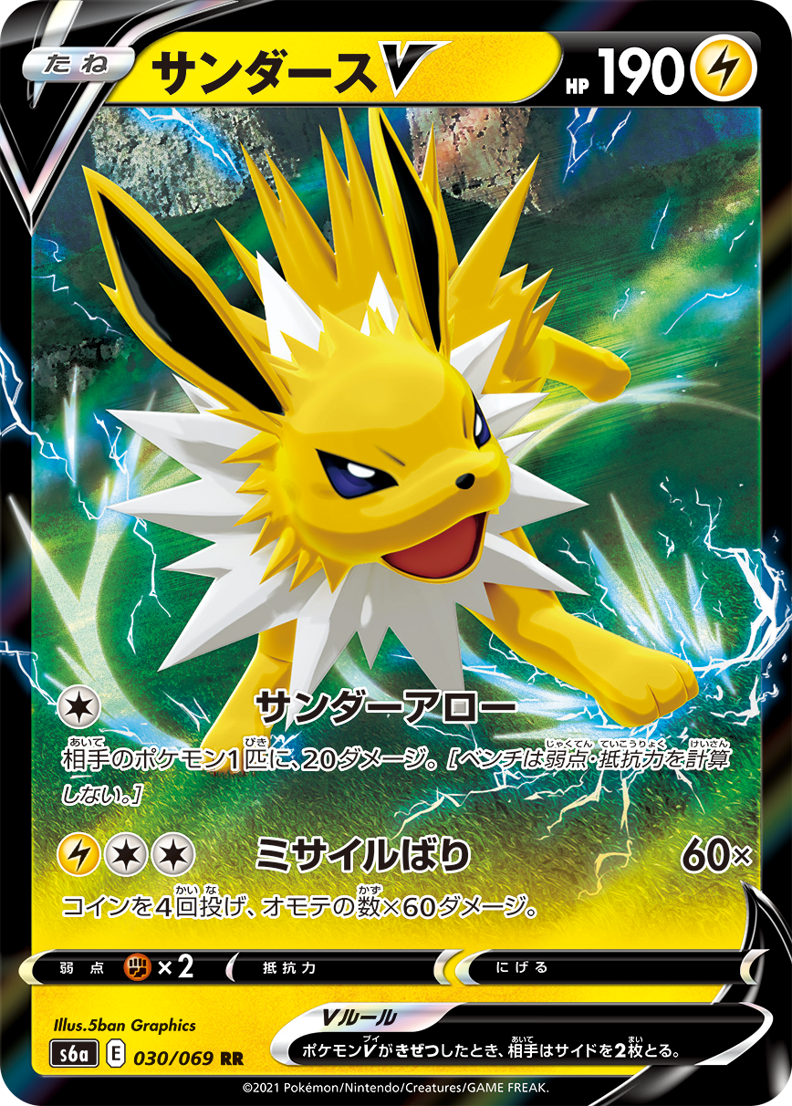 強化拡張パック「イーブイヒーローズ」 | ポケモンカードゲーム公式