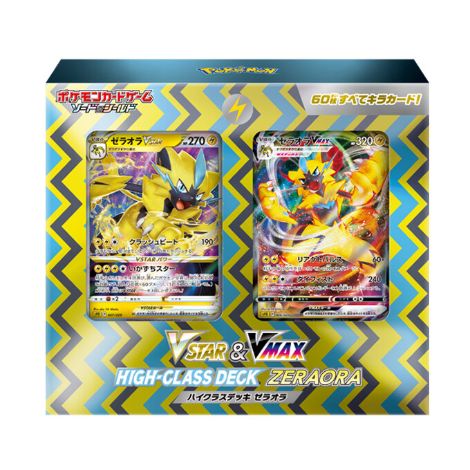 VSTAR&VMAX ハイクラスデッキ「ゼラオラ」「デオキシス」 | ポケモン