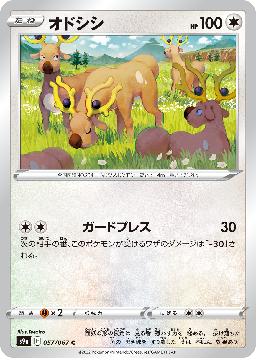 強化拡張パック「バトルリージョン」 | ポケモンカードゲーム公式