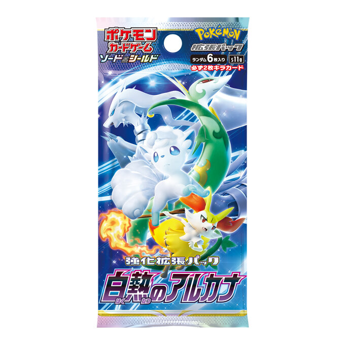 強化拡張パック「白熱のアルカナ」 | ポケモンカードゲーム公式