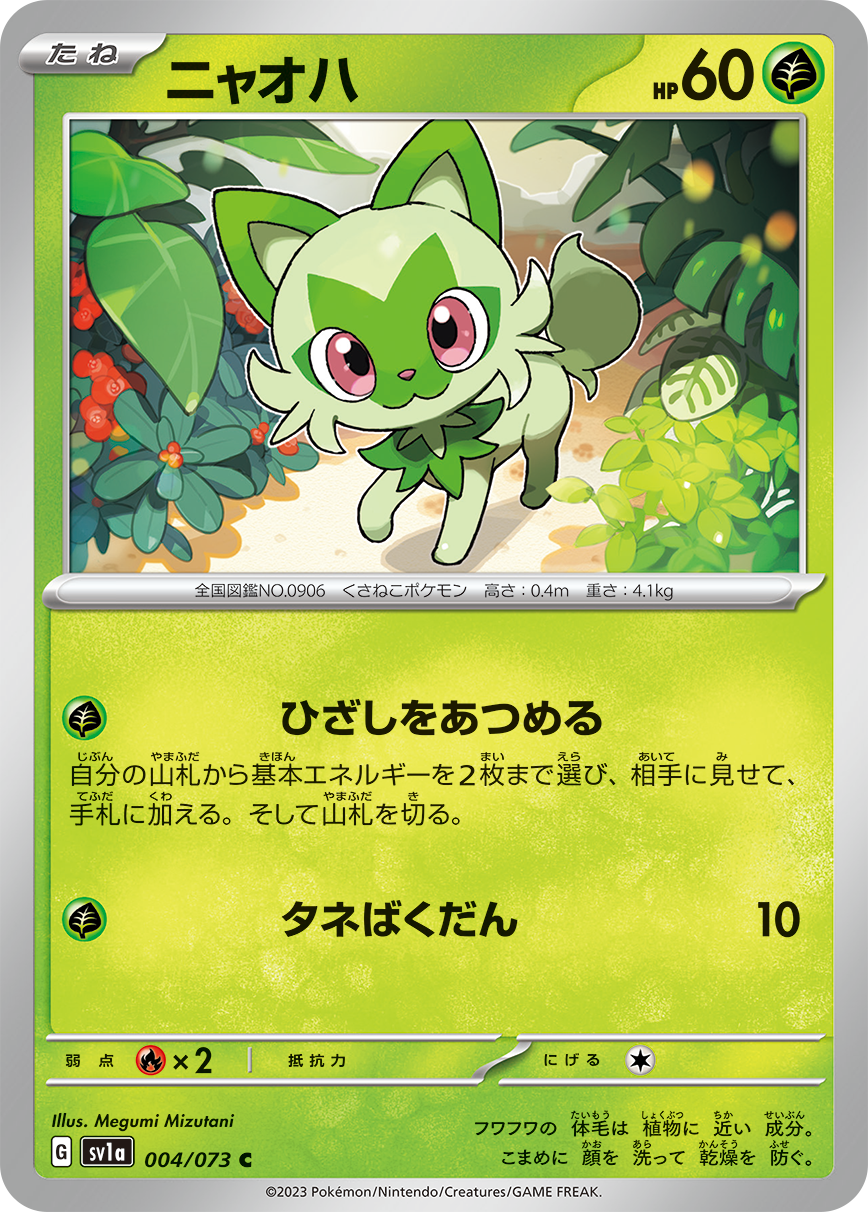 強化拡張パック「トリプレットビート」 | ポケモンカードゲーム公式