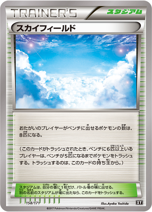 サン&ムーンシリーズのカードと組み合わせよう！ | ポケモンカード