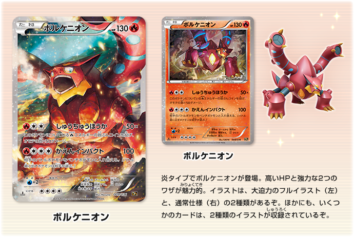コンセプトパック「幻・伝説ドリームキラコレクション」 | ポケモン