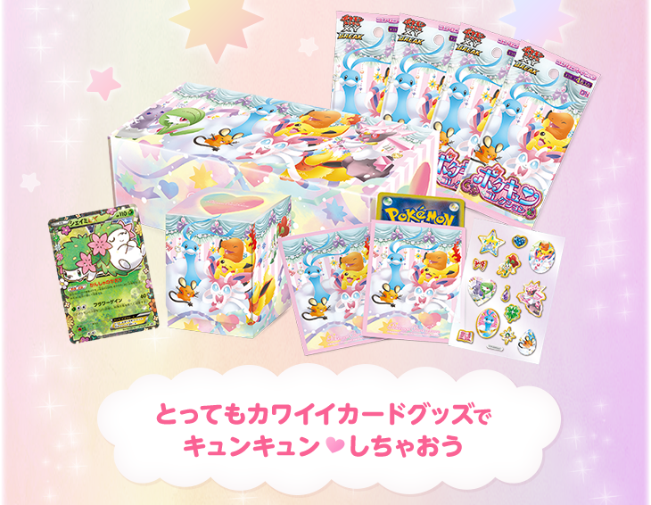 ポケモンカードゲームXY BREAK ポケキュンコレクション プレミアムポケ