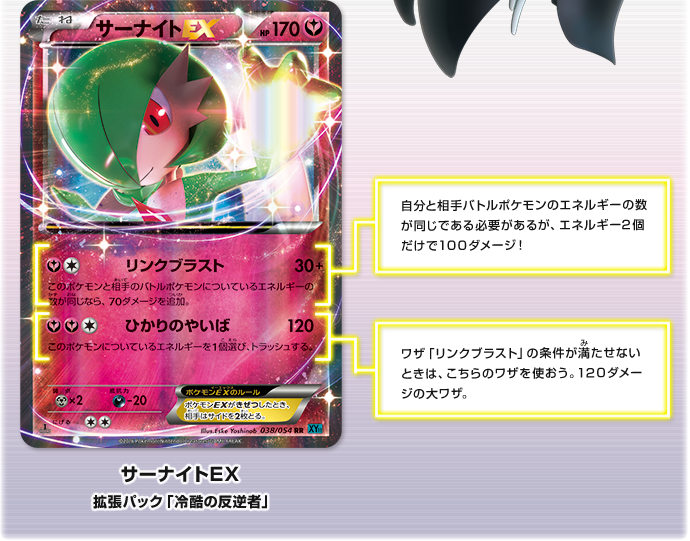 徹底解説 メガサーナイトEX | ポケモンカードゲーム公式ホームページ