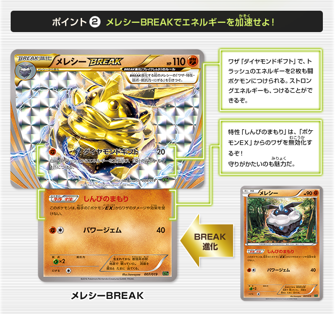 完全勝利！ パーフェクトバトルデッキ60「ジガルデEX」のたたかいかた