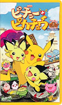 結晶塔の帝王 エンテイ DVD│ポケモン映画公式サイト