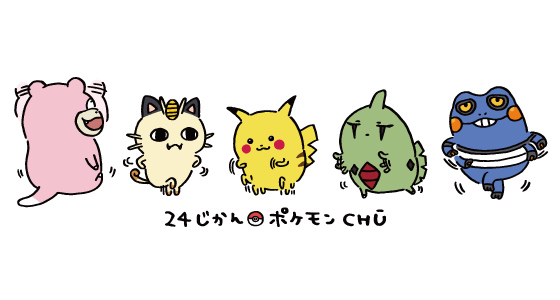 大人気イラストレーター・ナガノ氏との、シュールでかわいいコラボ