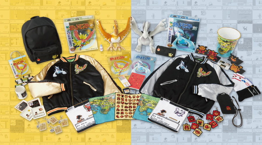 ポケットモンスター 金・銀』の発売25周年を記念したグッズが