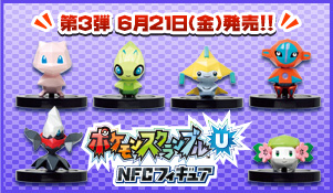 ポケモンスクランブル U』公式サイト