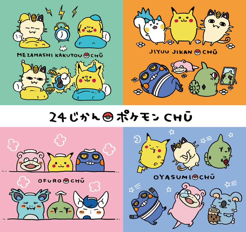 大人気！ イラストレーター・ナガノさんとのコラボグッズ＆LINE