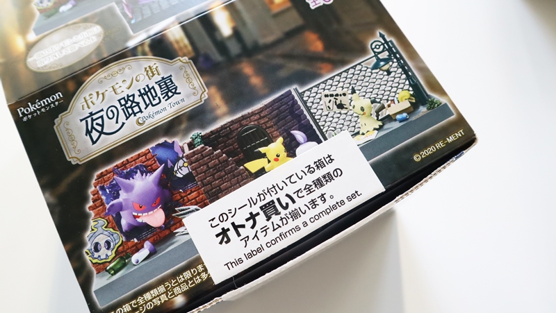 大人気、リーメントのポケモンシリーズに新作「ポケモンの街 夜の路地