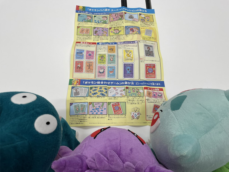 みんなで遊べる！新感覚の「ポケモンババ抜き」の第2弾が「スーパー