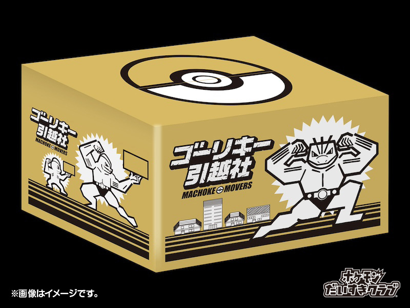 オリジナルデザインの「ダンボール箱」と「ケアマークステッカー」が