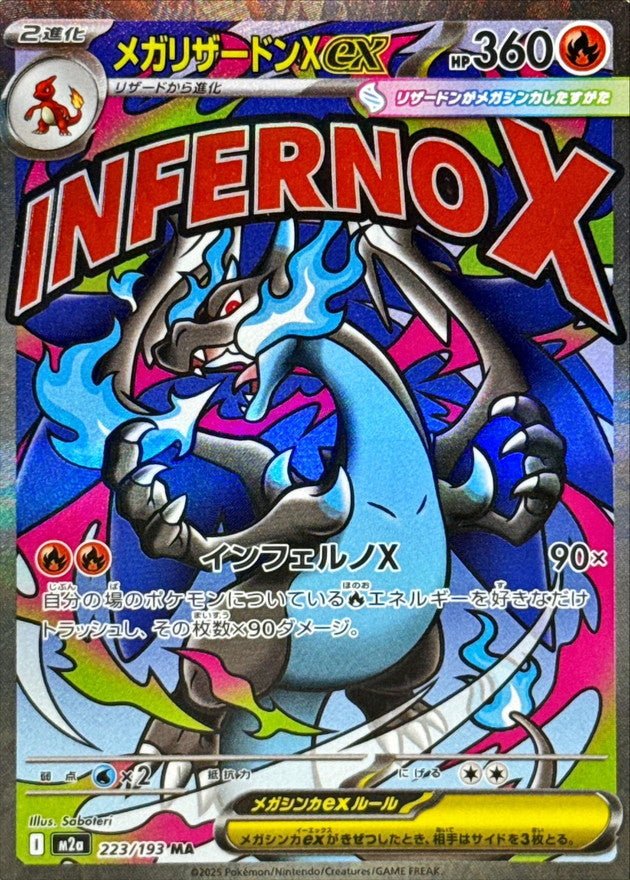 Mega Dream ex M2a - PokeNinJapan