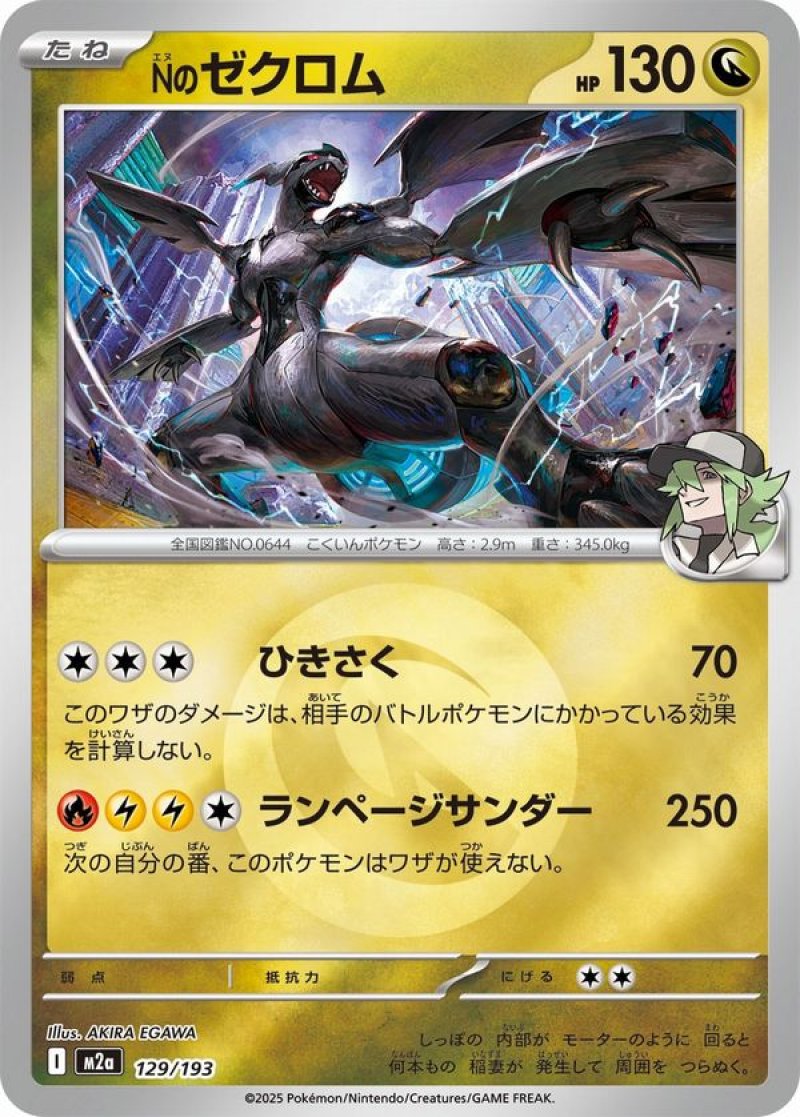 ポケカ 新弾 エラーカード ゼクロム R 左 表紙の文字が全体的薄い 印刷