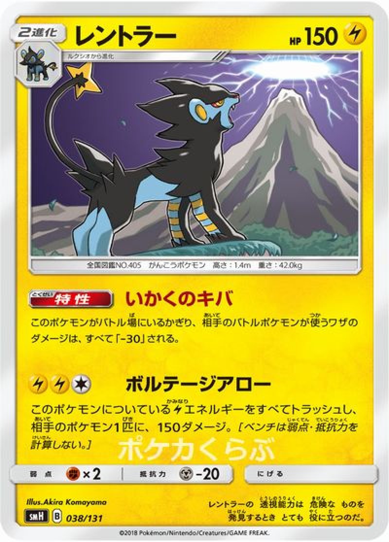ポケモンカード レントラー DP5 カード番号記載なし Amazon.co.jp
