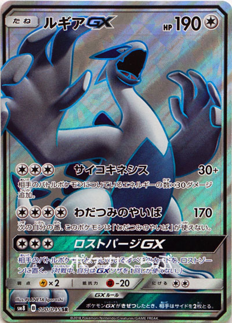 ポケモンカード ポケカ ポケパーク ルギア ルギア ポケパーク