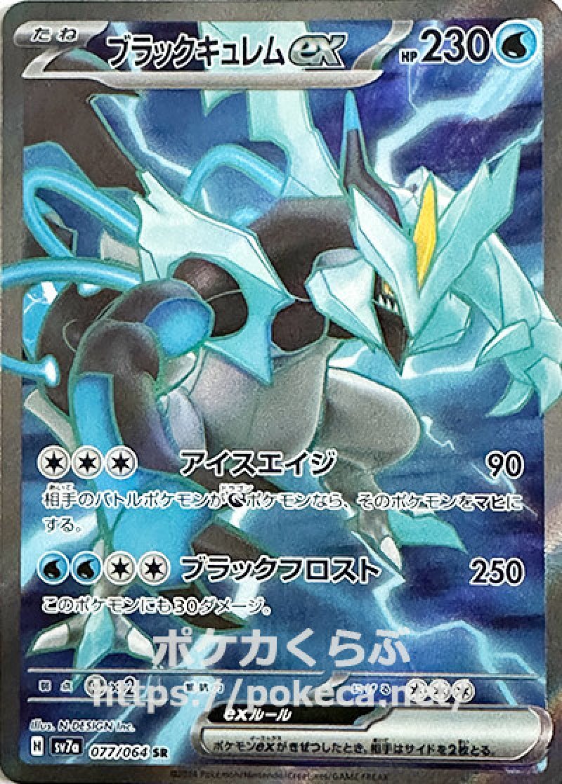 ポケモンカード 9枚セット EX SR AR GX BREAK