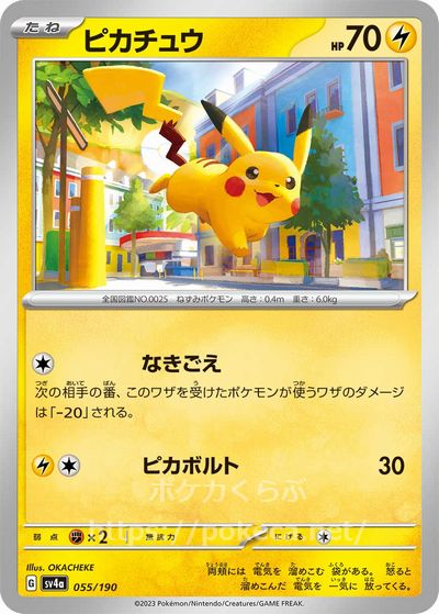 PSA10】ピカチュウ S 236/190 シャイニートレジャーex 色違い