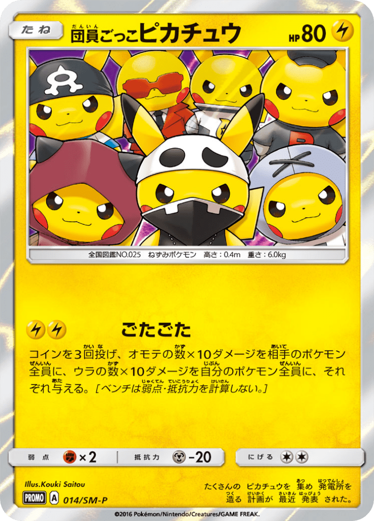 Carte_SM-P_Promotional_014.png
