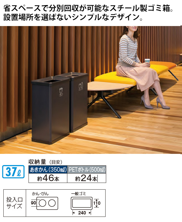 テラモト 分別ターンボックスL - 設置場所を選ばないシンプルデザイン