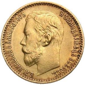 ロシア帝国 1899年 ニコライ2世 5ルーブル金貨 - 金貨買取本舗の買取