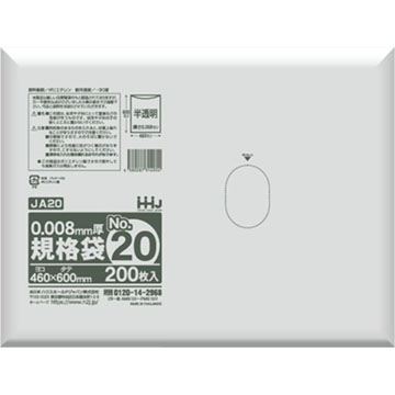 JA20 規格袋20号 – 半透明 – 厚み0.008mm – メーカー直販、業務用ポリ