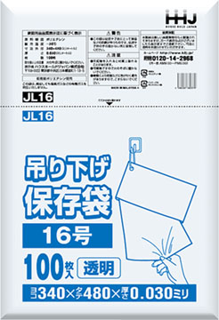 JL16 規格袋16号 – 透明 – 厚み0.03mm – メーカー直販、業務用ポリ袋