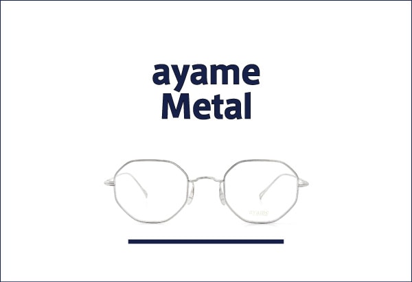 ayameのメガネ・サングラス通販 メタルフレーム一覧ページ