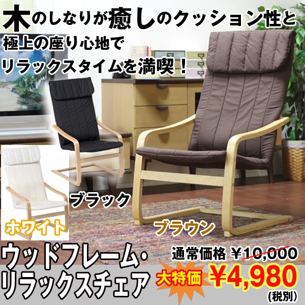 セポラ ロッキング チェア プレミアム 背もたれ セパレート リラックス