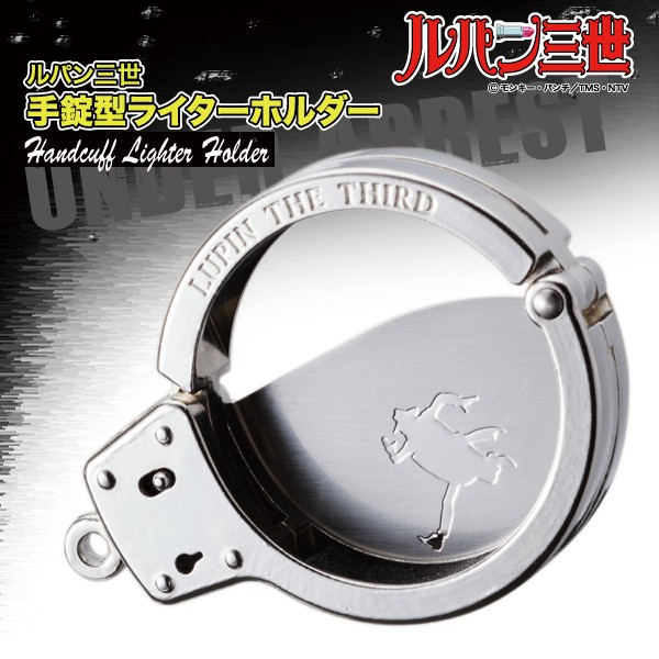 ルパン三世手錠型ライターホルダー(ZIPPOアクセサリー,アニメキャラ