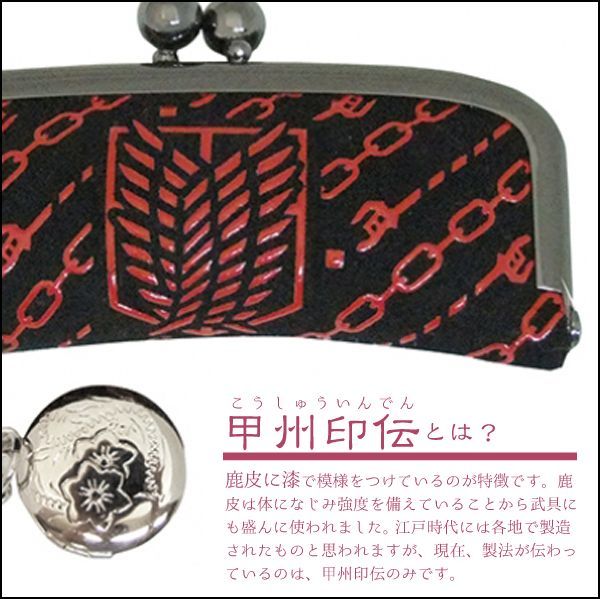 進撃の巨人甲州印伝印鑑入れTKS-SKKID