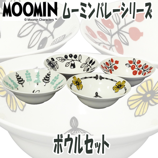 MOOMINムーミン「バレーシリーズ」ボウルセットYMK-MM1400-185