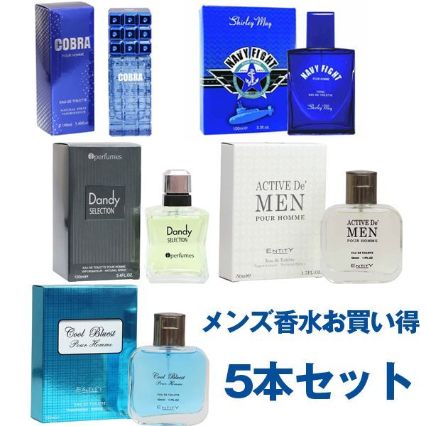 メンズ香水福袋お買い得5本セットCPL-MFB2017