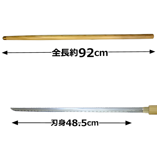 仕込み杖「白鞘」