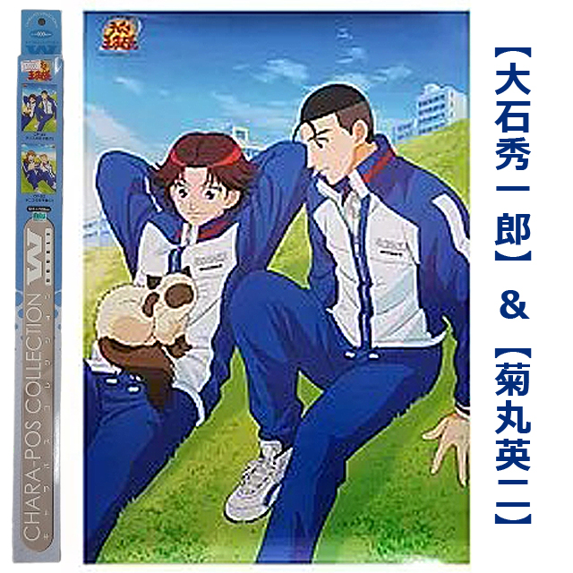 テニスの王子様 キャラポスコレクション ポスター2枚入り 大石＆菊丸