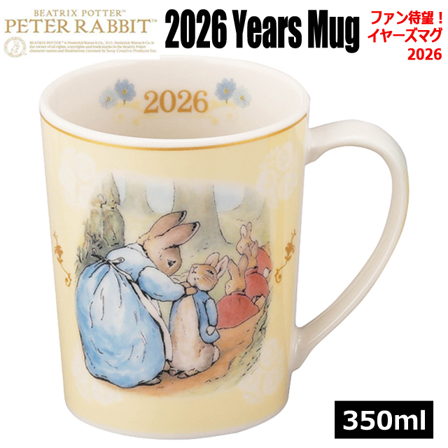 ピーターラビット2026イヤーズマグ