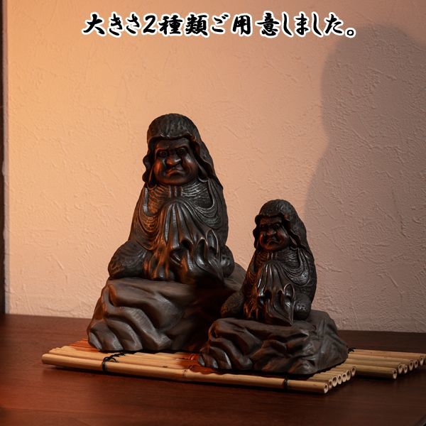 少林山達磨寺公認「達磨大師座禅像」(弐号サイズ)FRM-DRM2